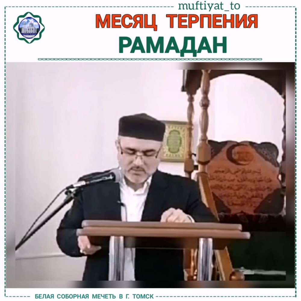 Рамадан - месяц терпения
