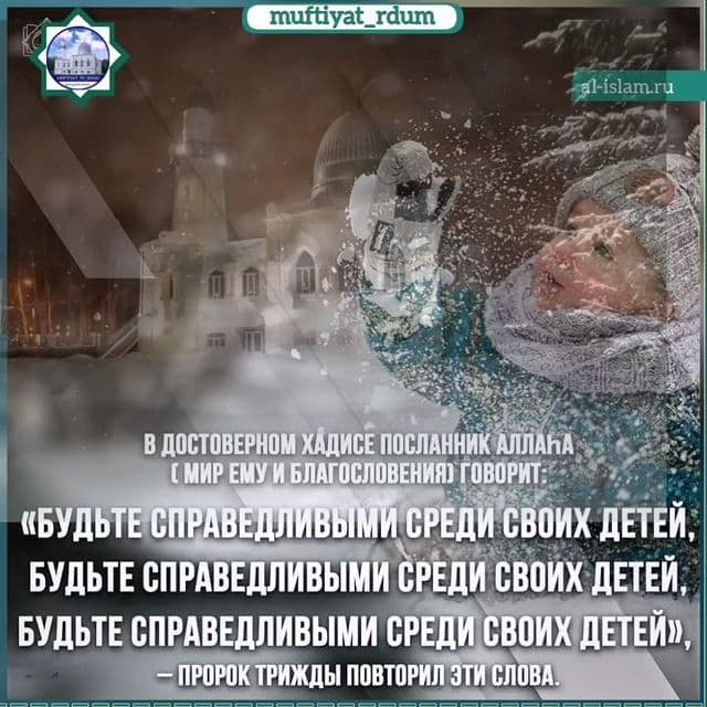 Соблюдение справедливости в отношении детей