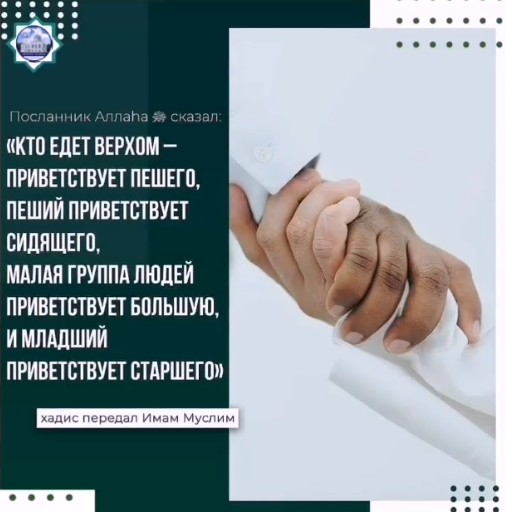 Посланник Аллаha (мир ему и благословения) сказал