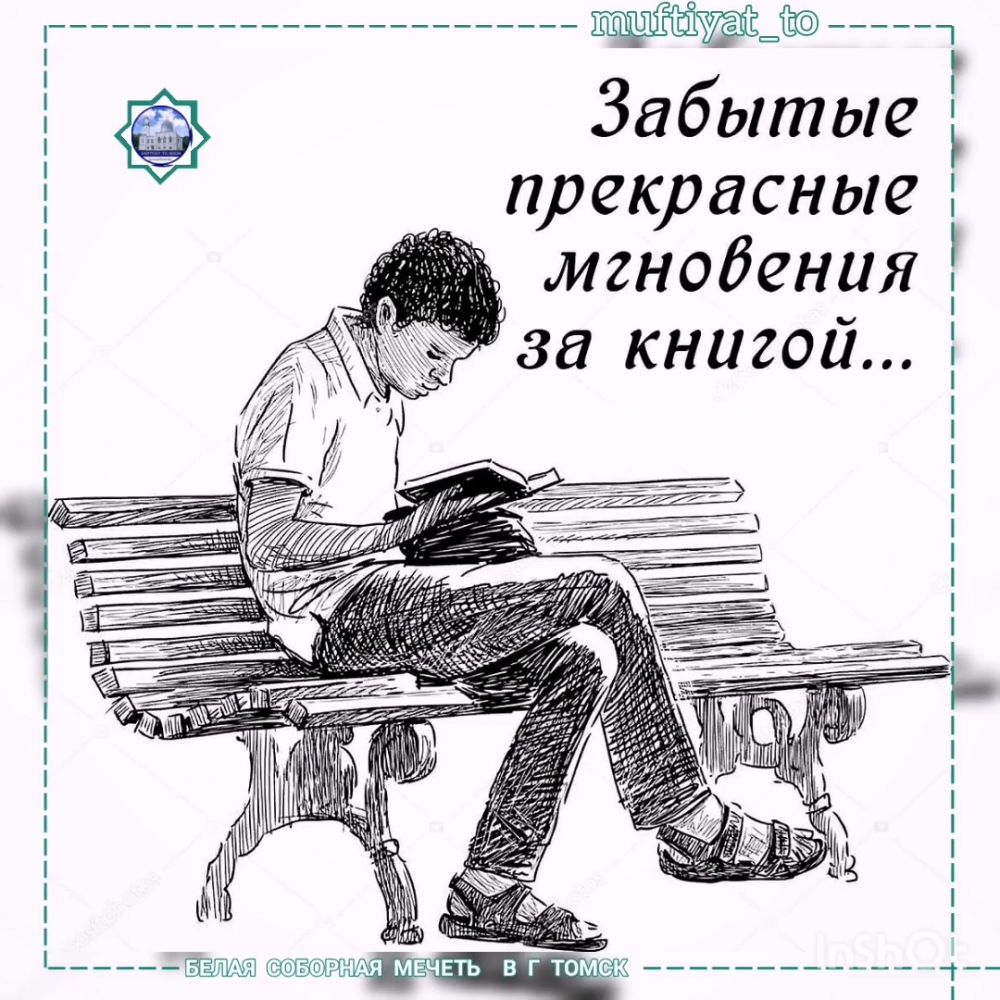 Забытые прекрасные мгновения за книгой...